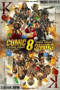 Poster to the movie "Comic 8: Casino Kings - Part 2" #1172248