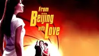 Backdrop to the movie "From Beijing with Love" #714402