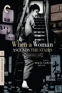Poster to the movie "When a Woman Ascends the Stairs" #1115926