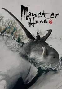 Poster to the movie "Monster Hunt" #1049005