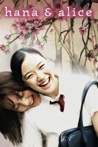 Poster to the movie "Hana and Alice" #1167277