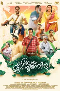 Poster to the movie "Madhuram Jeevamruthabindu" #1060739