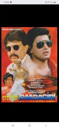 Poster to the movie "Daadagiri" #880266