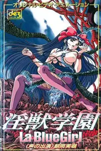 Poster to the movie "La Blue Girl: Climax Taizan" #1083102