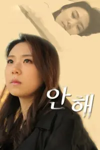 Poster to the movie "Sexless" #732106