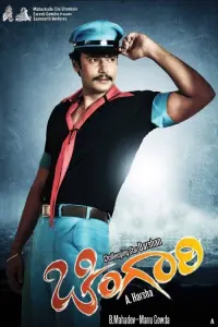 Poster to the movie "Chingari" #862328