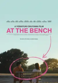 Poster to the movie "At the Bench" #540024