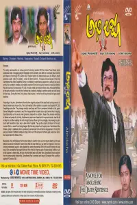 Poster to the movie "Abhilasha" #1040521