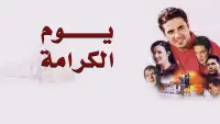 Backdrop to the movie "Dignity Day" #843310
