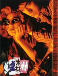 Poster to the movie "Chungking Express" #1253166