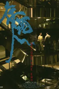 Poster to the movie "Before the End" #1192141