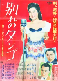 Poster to the movie "Farewell Tango" #1047906