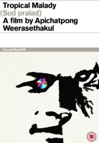 Poster to the movie "Tropical Malady" #1088851