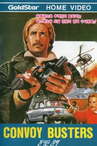 Poster to the movie "Convoy Busters" #1238765