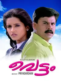Poster to the movie "Vettam" #787353