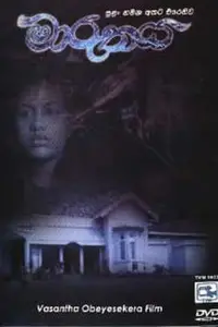 Poster to the movie "The Storm" #1051257