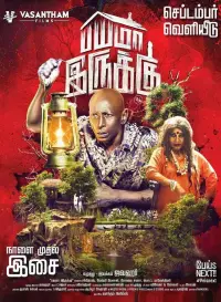 Poster to the movie "Bayama Irukku" #866057