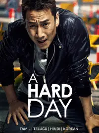 Poster to the movie "A Hard Day" #973331