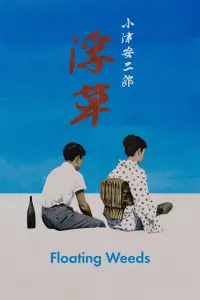 Poster to the movie "Floating Weeds" #830630