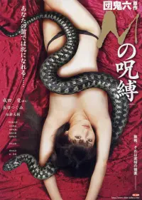 Poster to the movie "The Curse M" #1240459