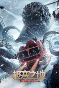 Poster to the movie "The Antarctic Octopus" #784965