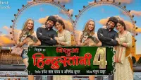 Backdrop to the movie "Nirahua Hindustani 4" #814071