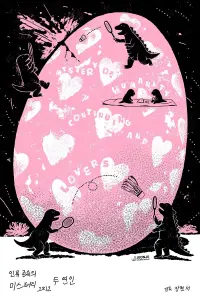 Mystery of humanity continuing, and Lovers