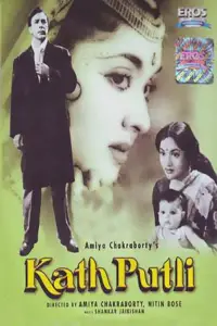 Poster to the movie "Kath Putli" #1084992