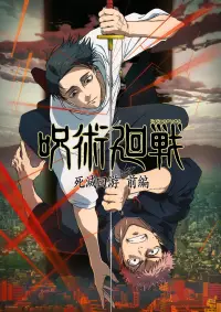 Poster to the movie "JUJUTSU KAISEN: Execution -Shibuya Incident x The Culling Game Begins-" #1119270
