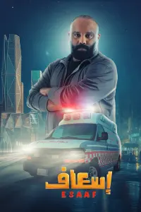 Poster to the movie "Ambulance" #747946