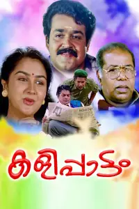Poster to the movie "Kalippattam" #670546