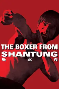 Poster to the movie "The Boxer from Shantung" #1010811