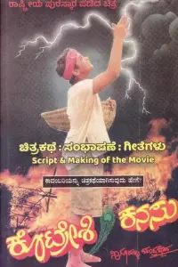 Poster to the movie "Kotreshi Kanasu" #890951