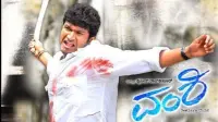 Backdrop to the movie "Vamshi" #862803