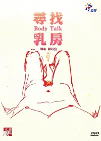 Poster to the movie "Body Talk" #858371