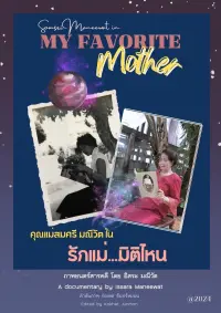 Poster to the movie "My Favorite Mother" #548343