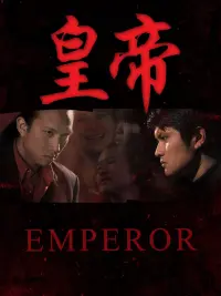 Poster to the movie "Emperor" #721524