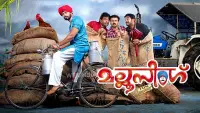 Backdrop to the movie "Mallu Singh" #864602