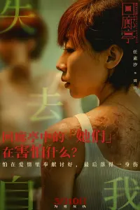 Poster to the movie "Revival" #837364