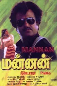 Poster to the movie "Mannan" #857088