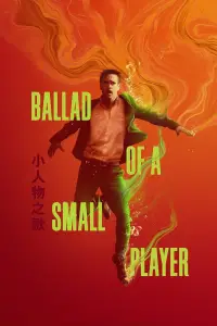 Poster to the movie "Ballad of a Small Player" #585218