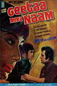 Poster to the movie "Geetaa Mera Naam" #1232991