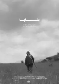 Poster to the movie "Remains" #649402