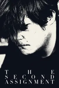 Poster to the movie "The Second Assignment" #536874