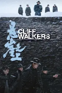 Poster to the movie "Cliff Walkers" #1031693