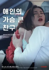 Poster to the movie "Lover