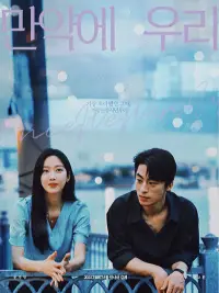 Poster to the movie "Once We Were Us" #528569