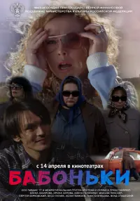 Poster to the movie "Grand Oldies" #850897