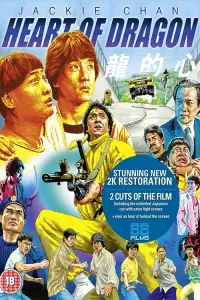Poster to the movie "Heart of Dragon" #946512