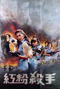 Poster to the movie "Pink Panther" #1212204